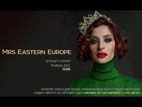 Найкрасивішу «Місіс Східної Європи» обрали у Львові