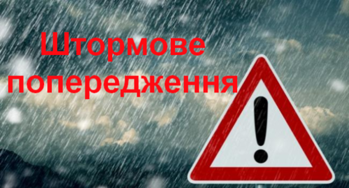 На Львівщині оголосили штормове попередження