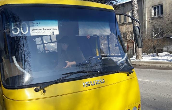 Рясне збирається на акцію протесту