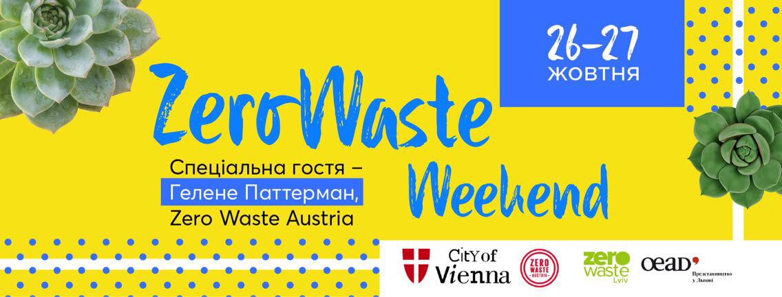 У Львові стартує Zero Waste Weekend