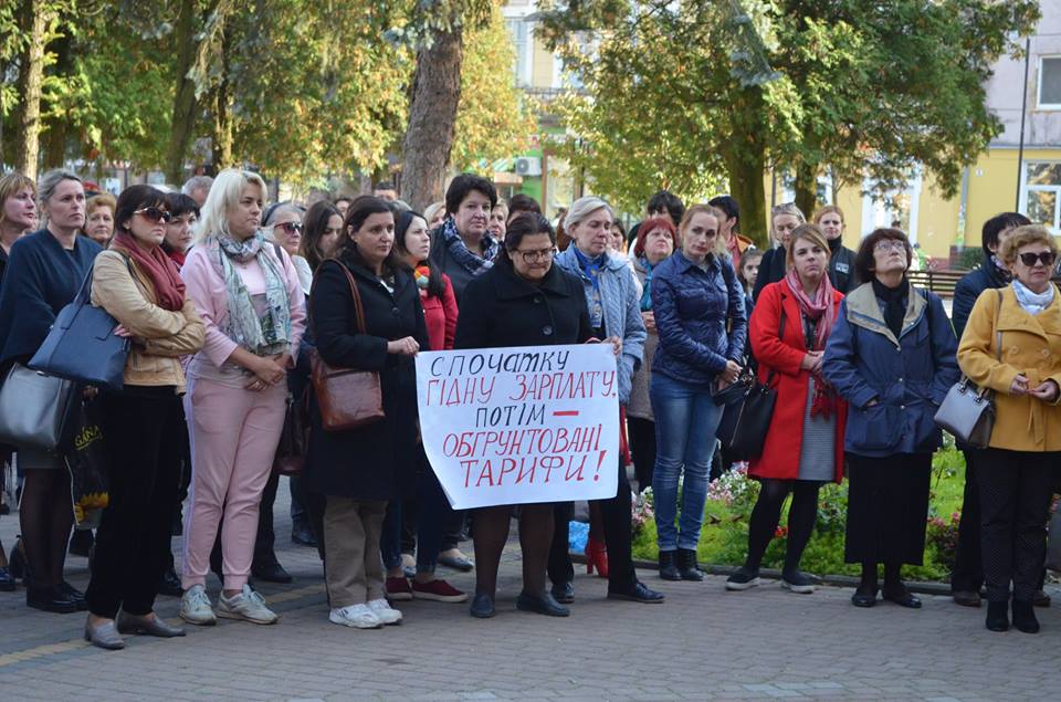 Освітянський страйк: Львів і Самбір разом