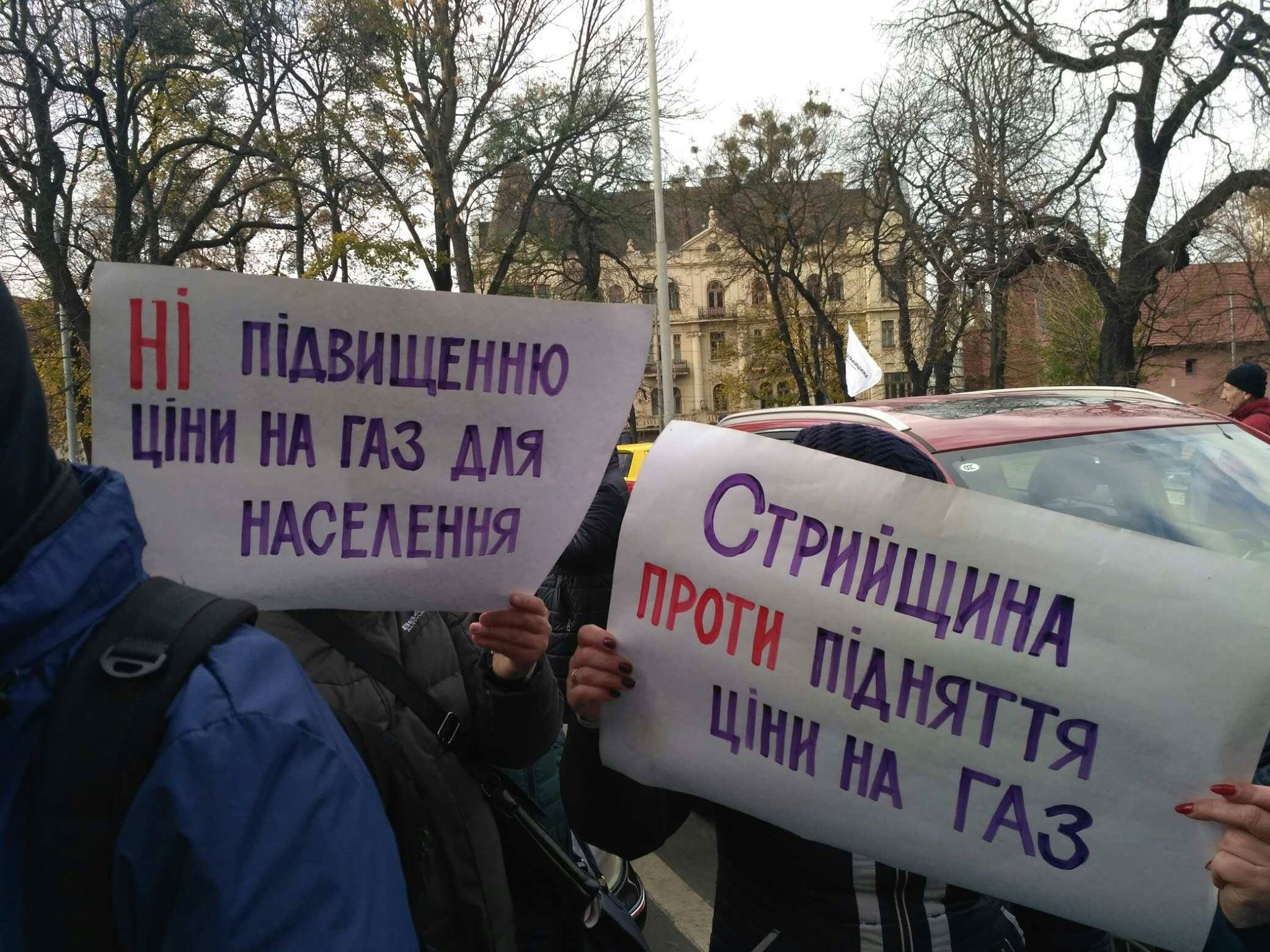 Стрий, Турка і Старий Самбір проти нової ціни на газ