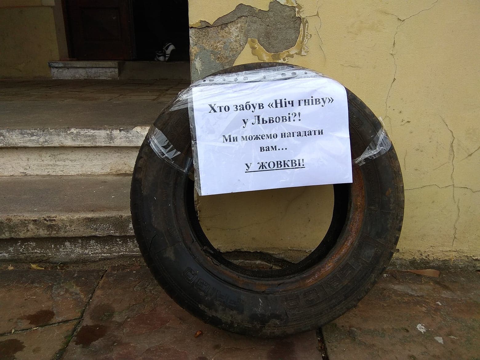 З пляшками та шинами: у Жовкві протест