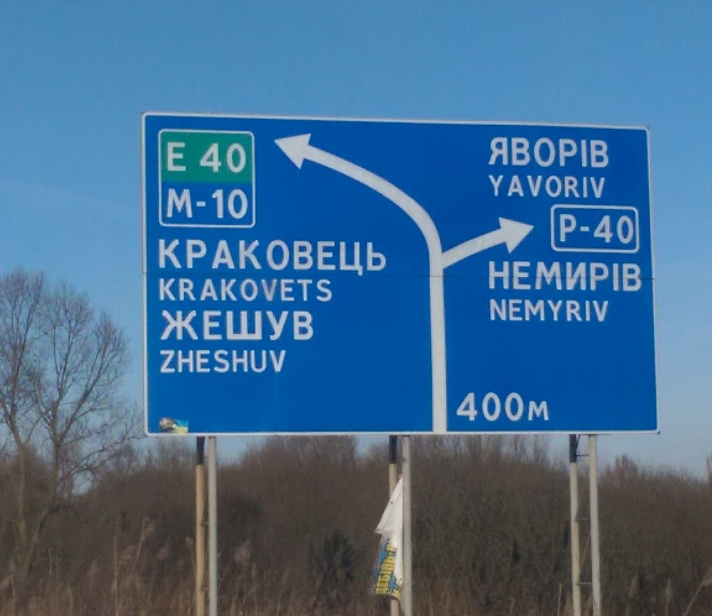 На Краковці 50 людей перекрили рух