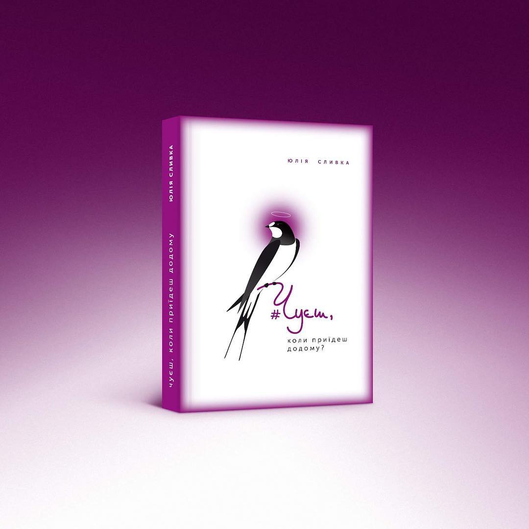 У Львові представлять першу в Україні інстаґрам-книжку