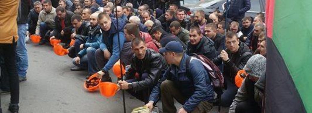 Шахтарі “Львіввугілля” протестують у Львові