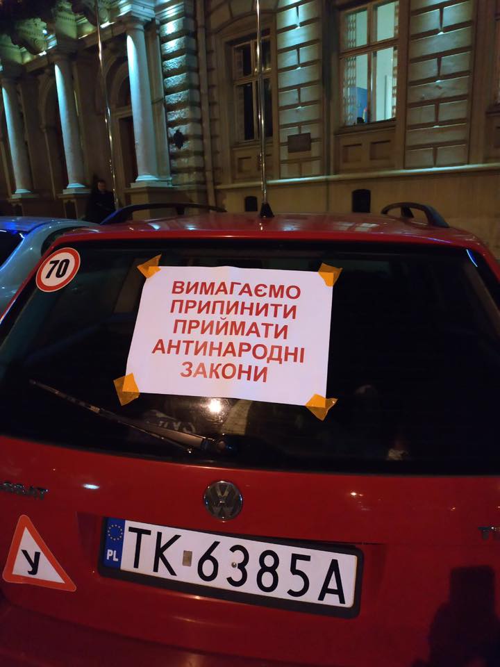 АвтоЄвроСила почала у Львові безстрокову акцію