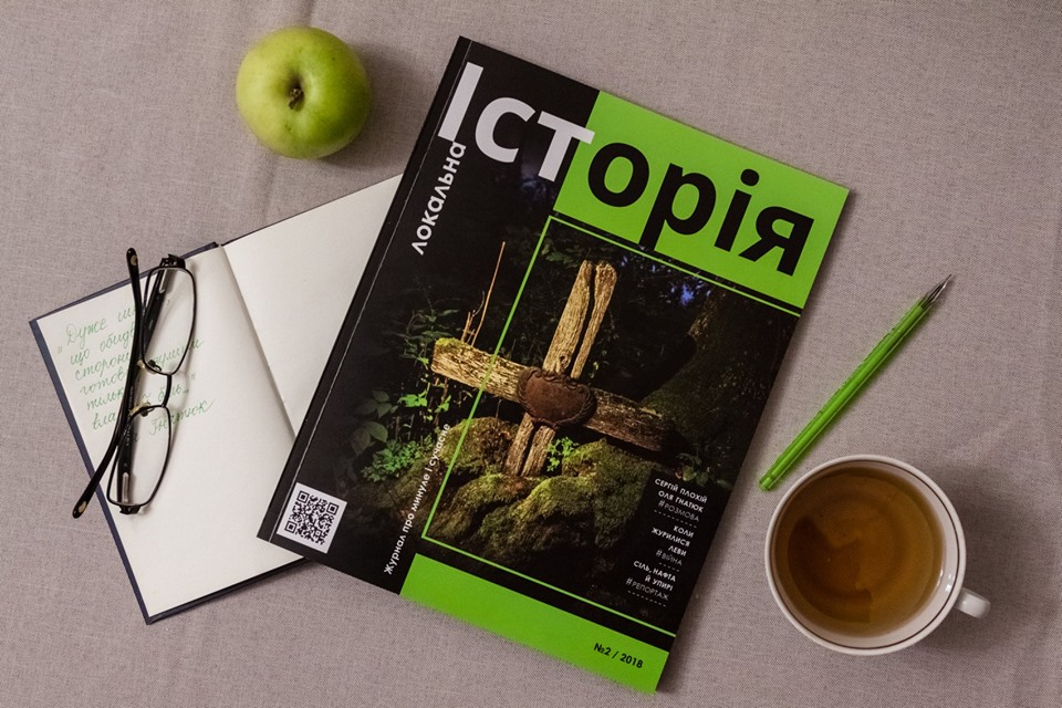 Вийшов друком другий номер журналу “Локальна історія”