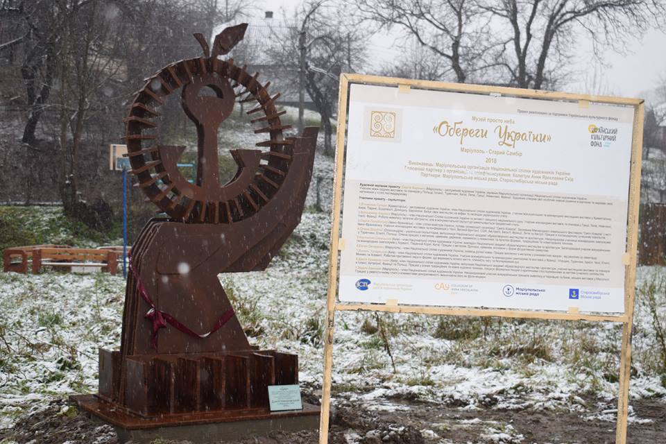 У Старому Самборі з’явився музей просто неба