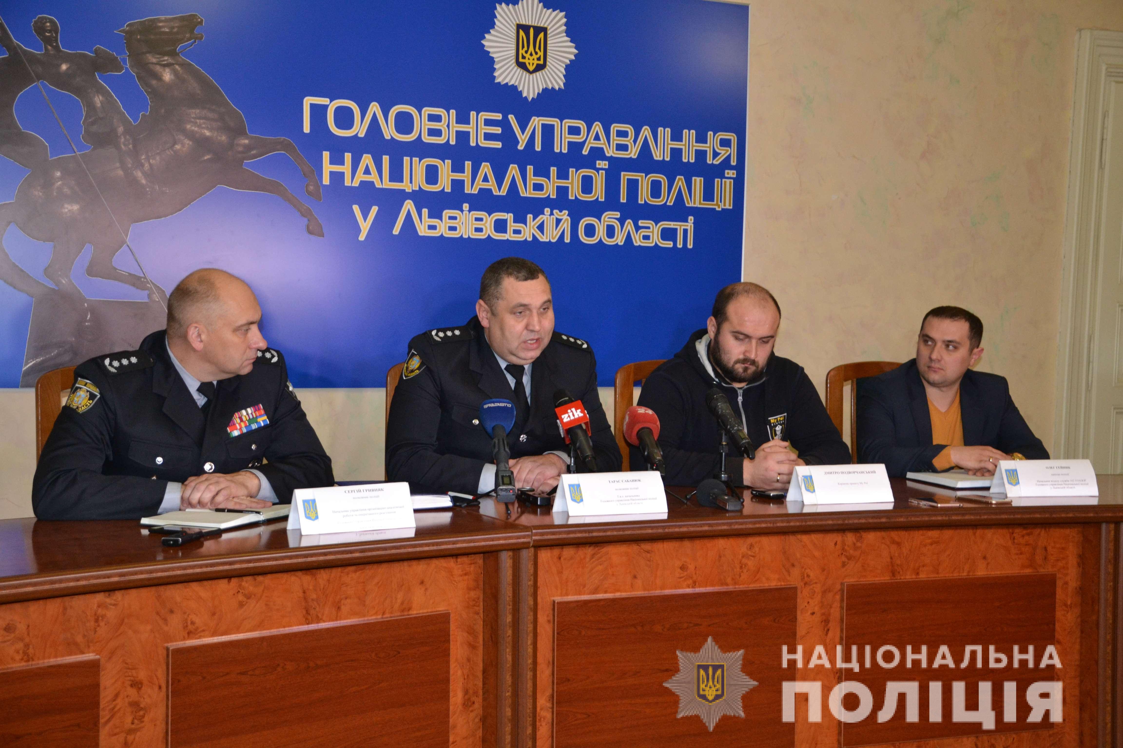 У Львові презентували поліцейський мобільний додаток My Pol