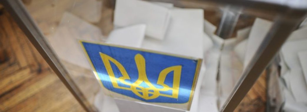 Сьогодні в Україні стартувала виборча кампанія