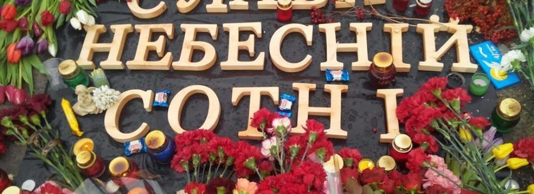 У Львові сплетуть новорічні вінки для Героїв Небесної Сотні