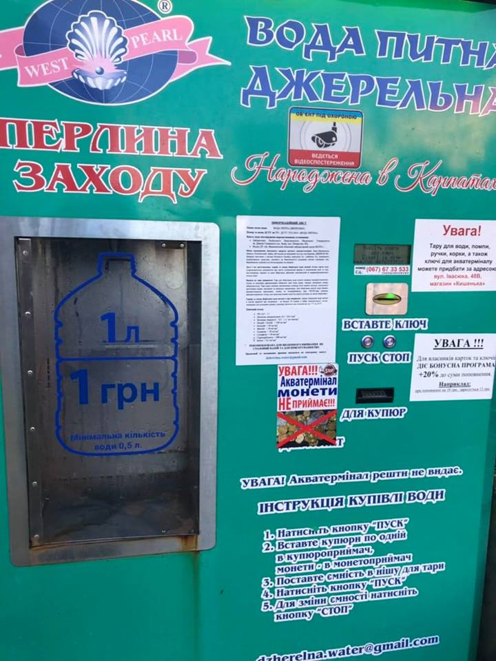 У Винниках різко зросла ціна на питну воду