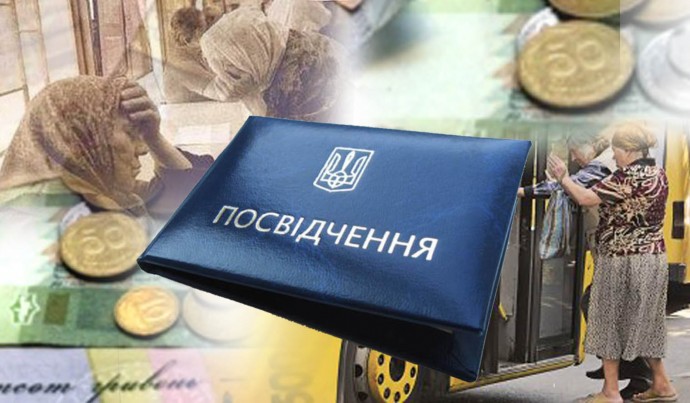 На Самбірщині вісім категорій пільговиків не платитимуть за проїзд