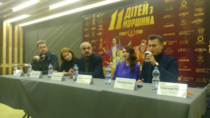 У Львові відбувся допрем`єрний показ фільму “11 дітей з Моршина”