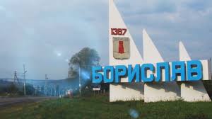 Власні надра Борислав використає для себе