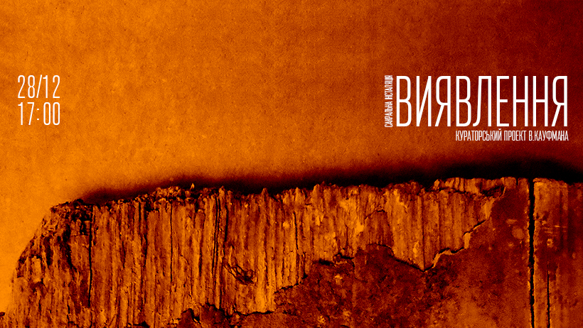 Мистецька львівська галерея “Дзиґа” знову запрацює