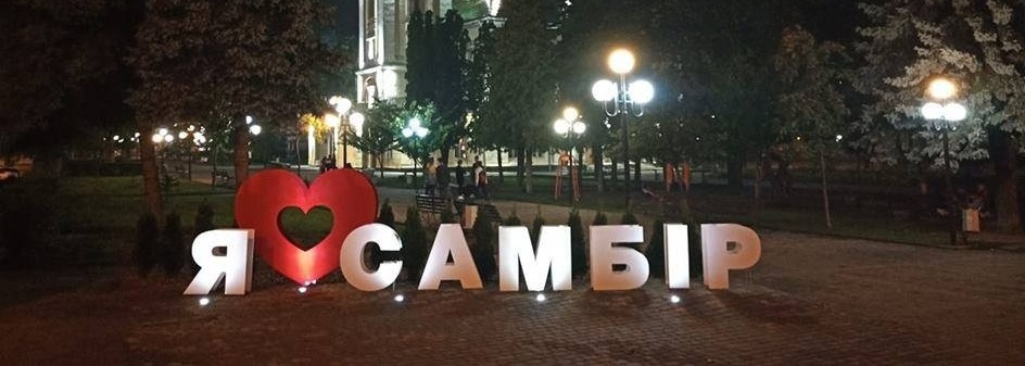 У Самборі презентували оригінальне привітання з Новим роком та Різдвом (Відео)