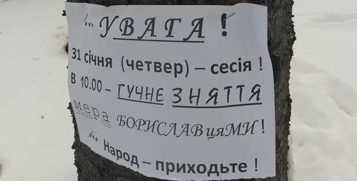 У Бориславі закликають прийти завтра «знімати» мера