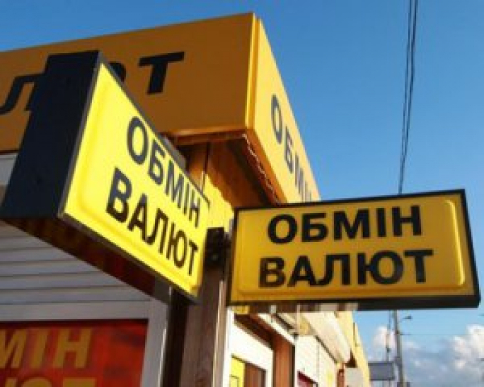 Нелегальних обмінників найбільше у Стрию і Львові: перелік
