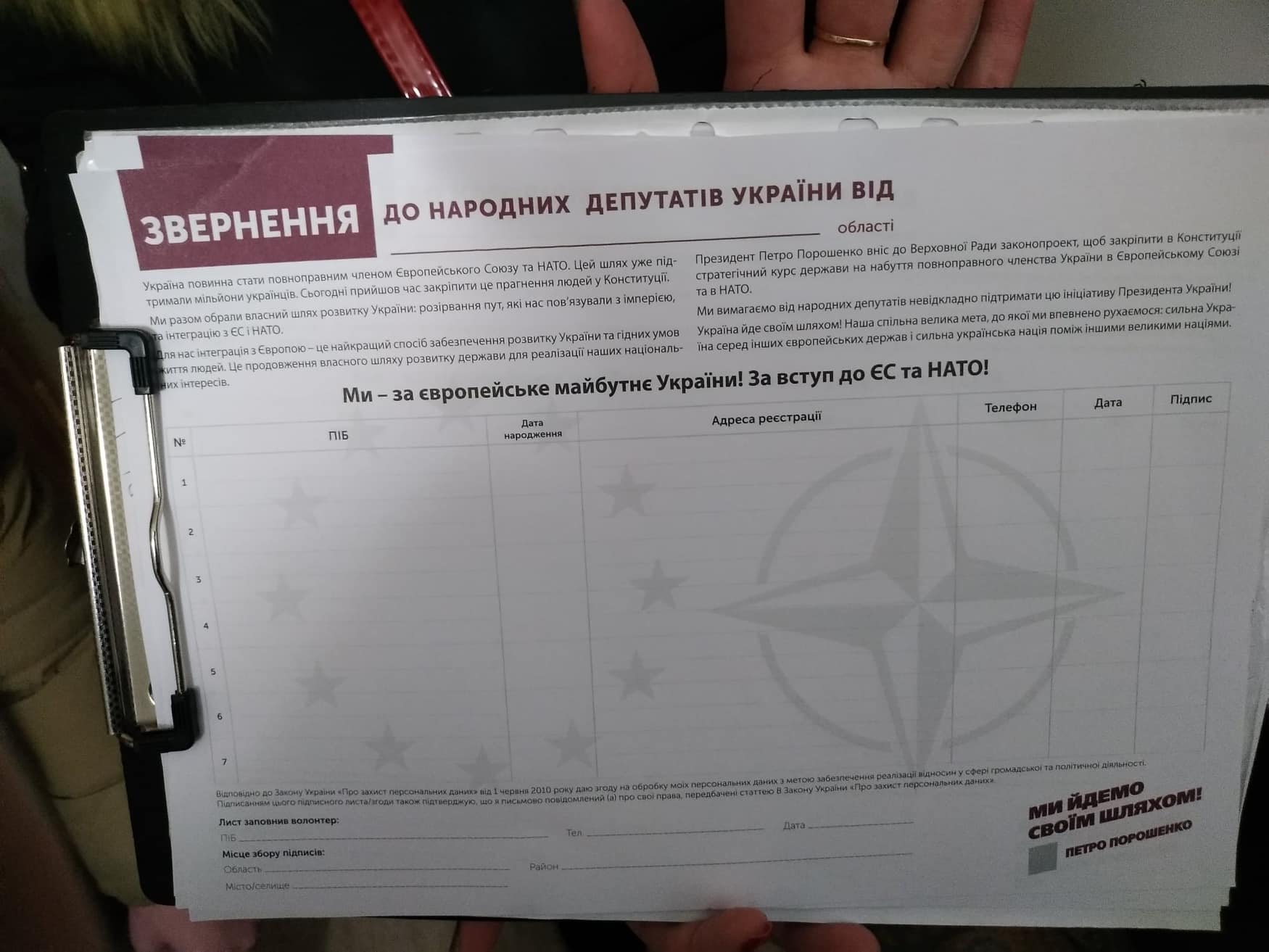 У Винниках збирали підписи за вступ до НАТО