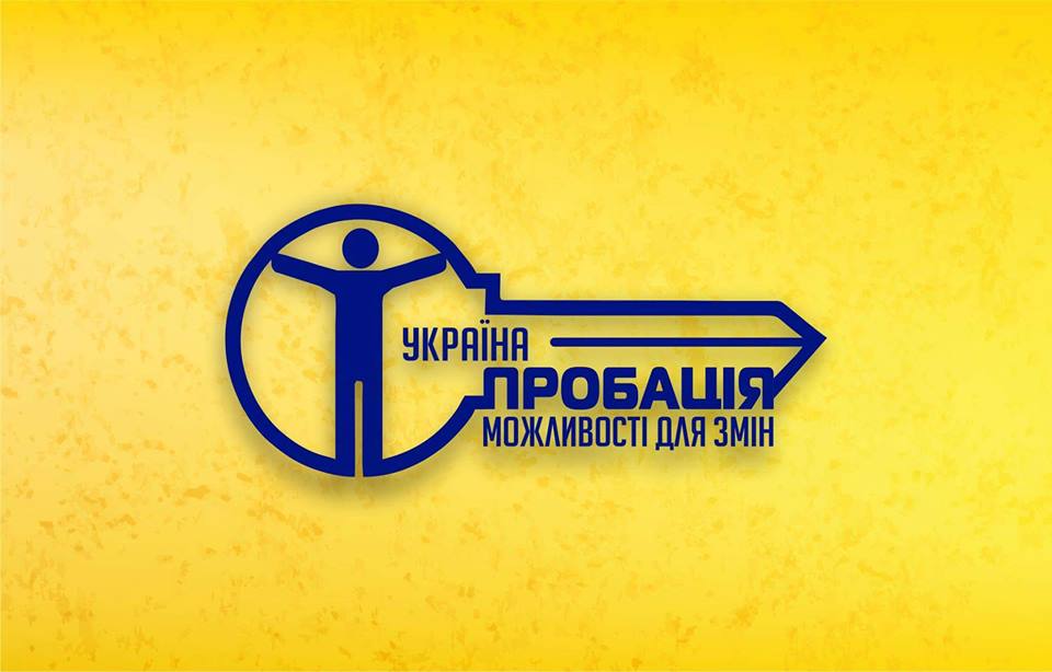 Із правопорушниками ведуть профілактичну роботу