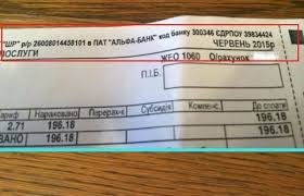 Львів’яни будуть отримувати електроенергію від нового постачальника