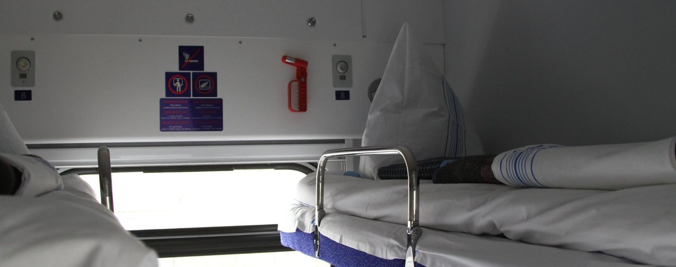 У потягах “Укрзалізниці” зросли ціни на постільну білизну та напої