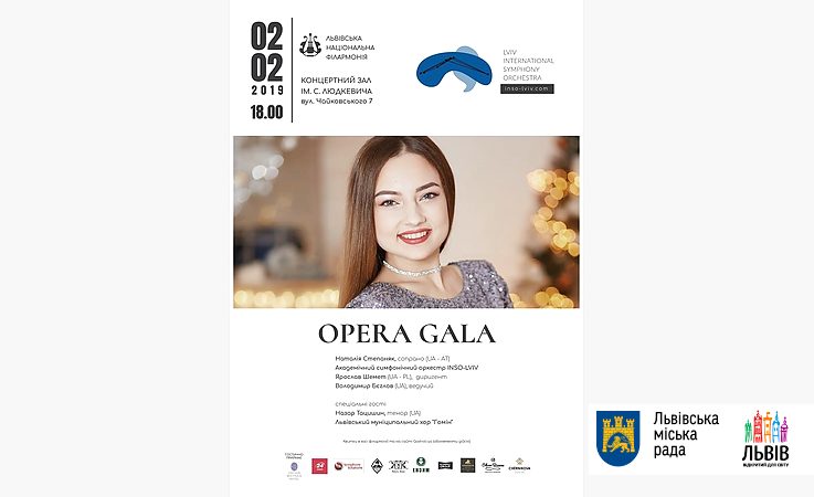 У львівській філармонії відбудеться концерт  «Opera Gala»