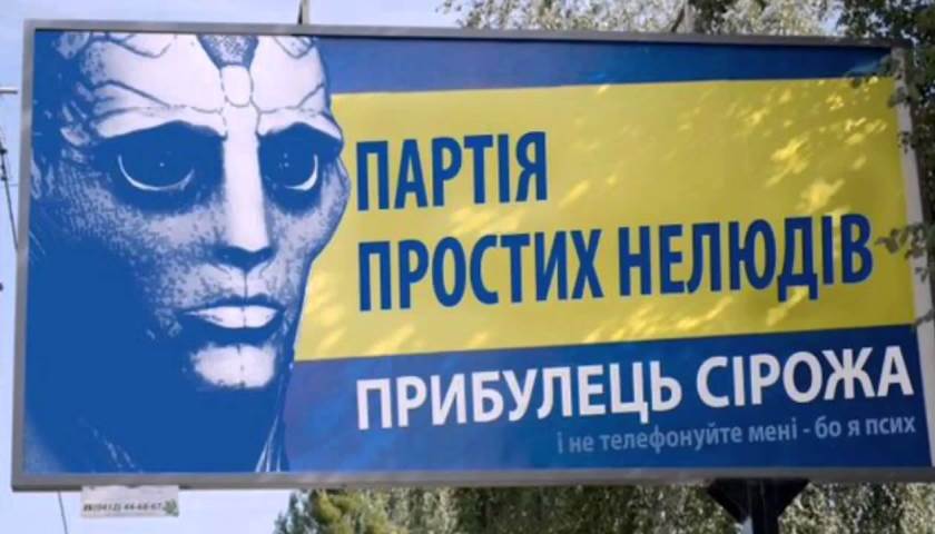 Сотні тисяч за хвилину: скільки платять потенційні претенденти на пост президента