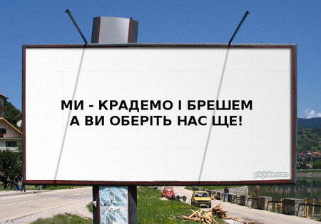 Городоцький підприємець заплатить штраф за порушення у політичній рекламі