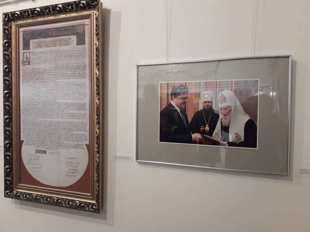 У Львівському музеї історії релігії представили копію Томоса про автокефалію православної церкви