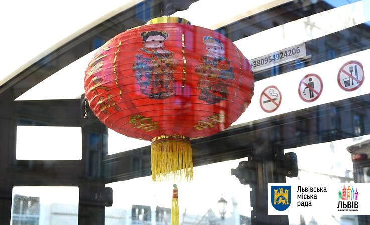 У Львові святкують Китайський Новий рік