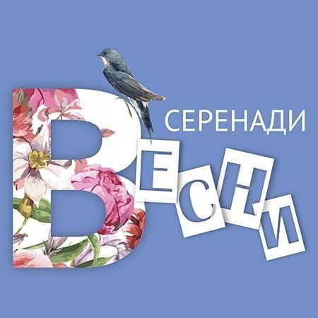 Львівська філармонія запрошує на зустріч весни