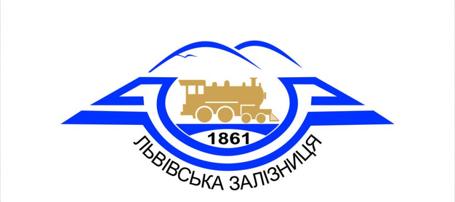 У «Львівської залізниці» новий керівник