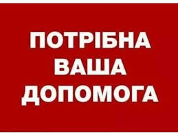 Олегу Пилипчаку зі Сколівщини бракує грошей на здорову нирку