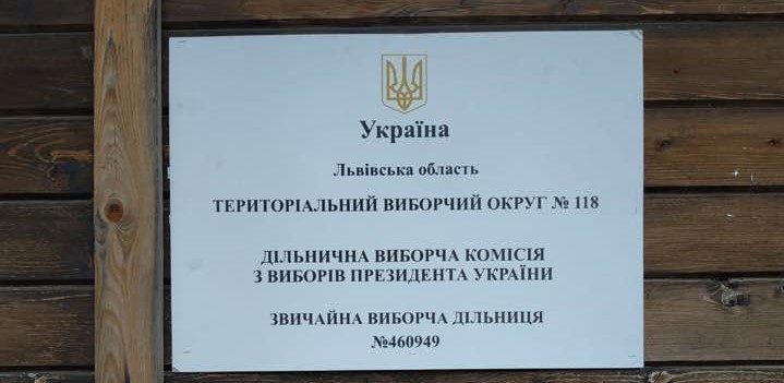 На виборчій дільниці у Солонці відсутні плакати з програмою кандидатів