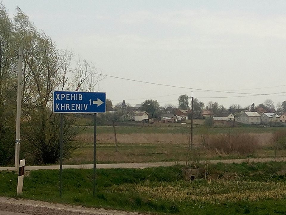 “Хрін із Хренова”: жителі села на Кам’янка-Бужчині готують до Великодня фірмову страву