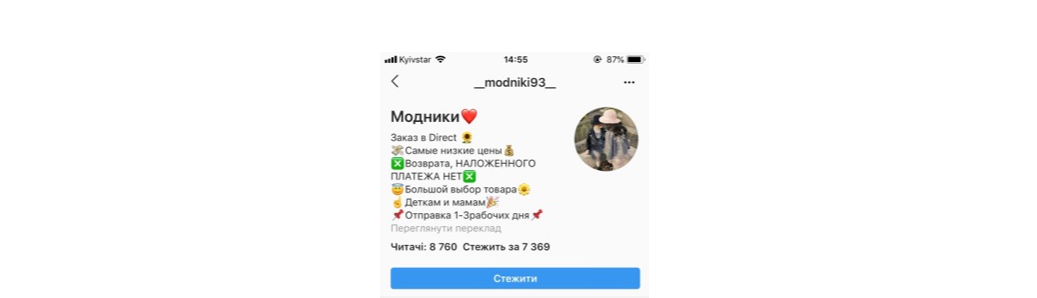 Інтернет-шахрайка видурила у жительки Винник 415 гривень