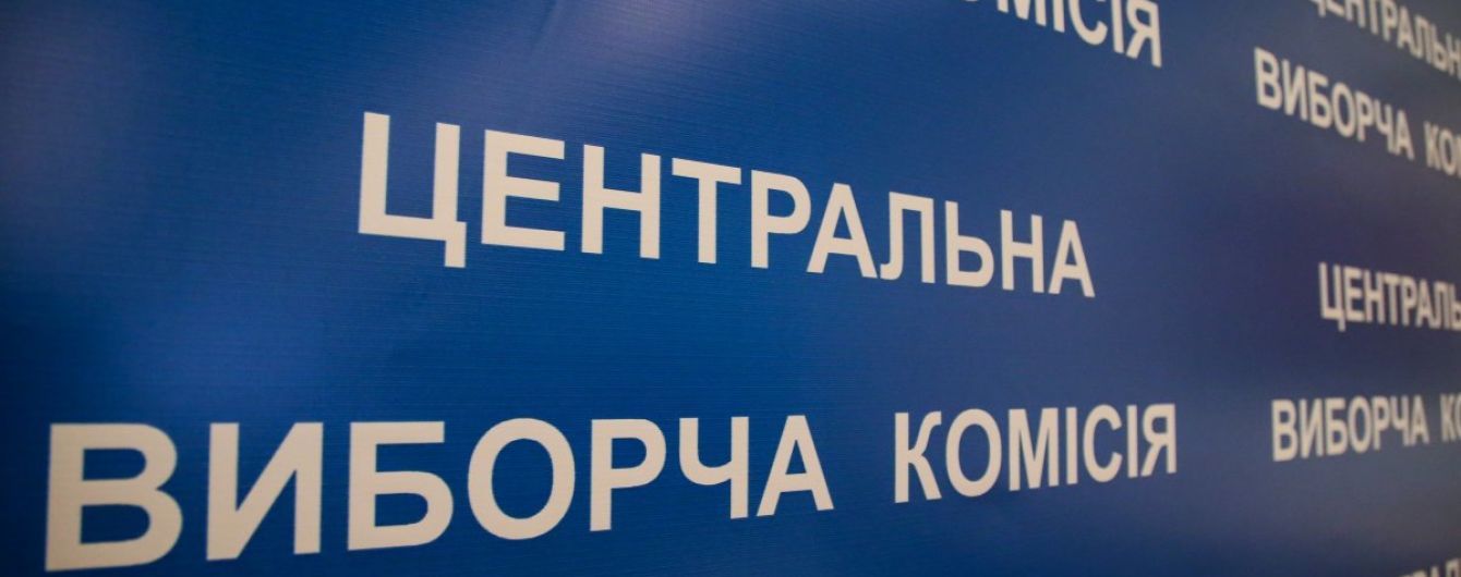 ЦВК опрацював понад 60% бюлетенів: результати