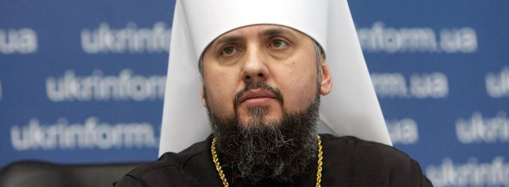 Епіфаній заявив про можливість об’єднання ПЦУ з УГКЦ