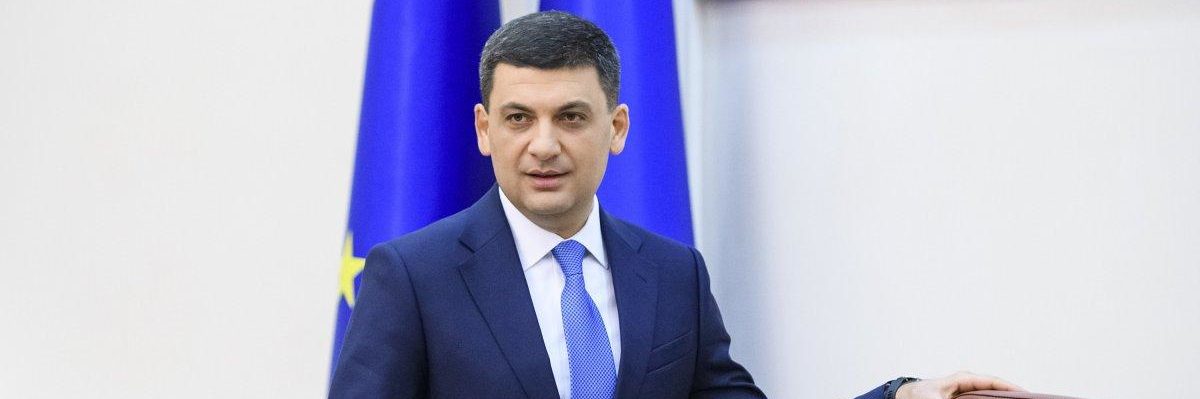 Гройсман подає у відставку