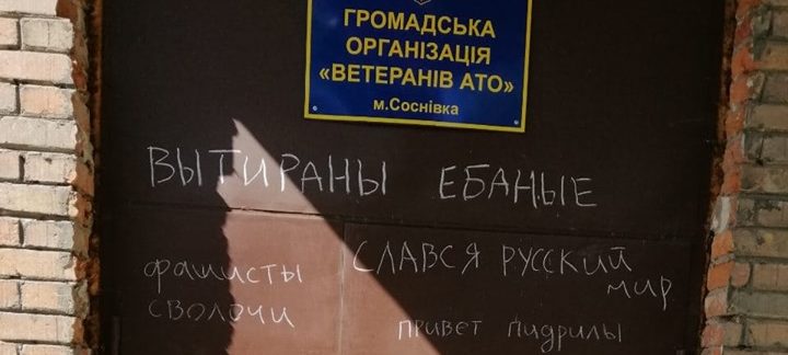 “Вони вже нічого не бояться, серед білого дня глумляться”: у Соснівці ніяк не заспокояться вандали