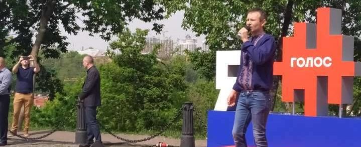Вакарчук презентував свою партію “Голос” (Відео)