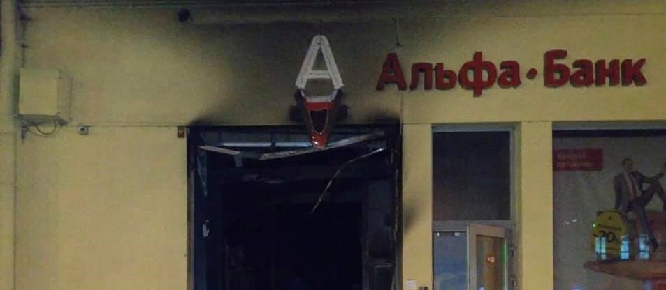 У Львові невідомі підпалили “Альфа-Банк”