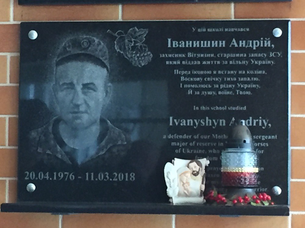 У Львові встановили пам’ятну дошку Герою Андрію Іванишину