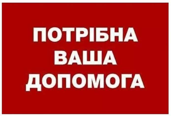 Потрібна допомога 15-річній Іванні Руцькій, яка у Буську потрапила у ДТП