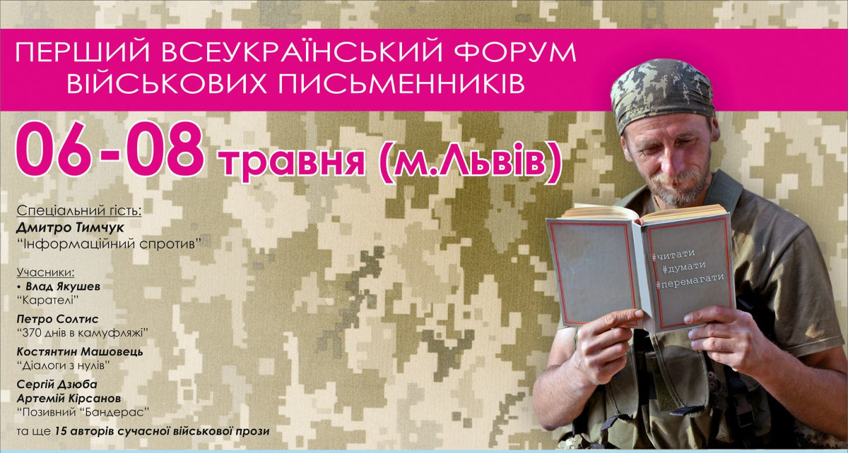 #Кава з присмаком попелу. Купіть зустріч із військовим письменником — допоможіть оновити сільські бібліотеки