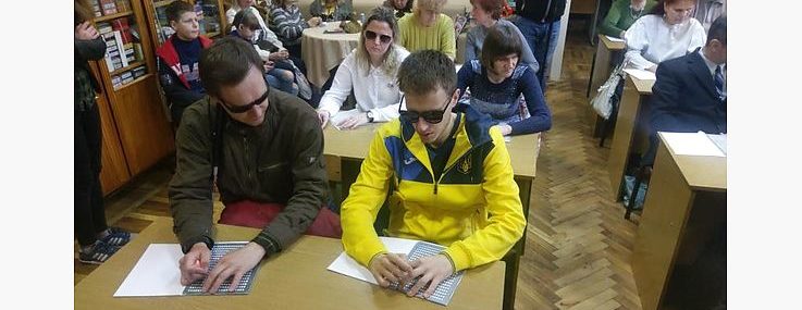 У Львові незрячі писали диктант шрифтом Брайля