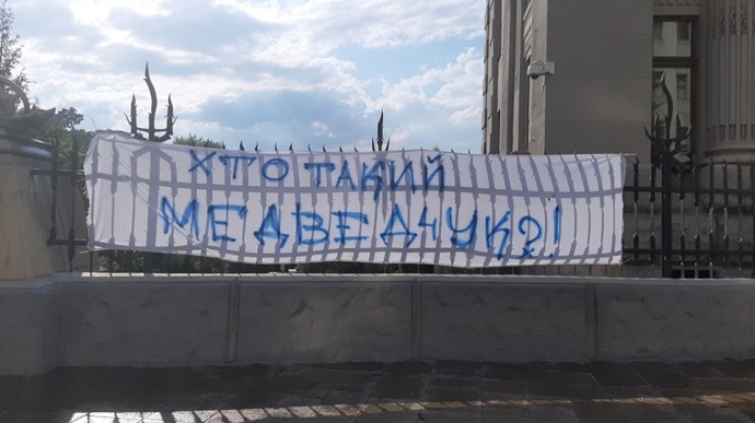 Біля офісу президента України провели акцію “Хто такий Медведчук?”